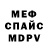 Метадон белоснежный Yuri Skorodumov