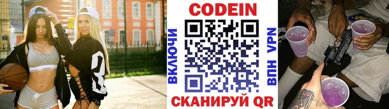 Codein Purple Drank даркнет сайт Амурск