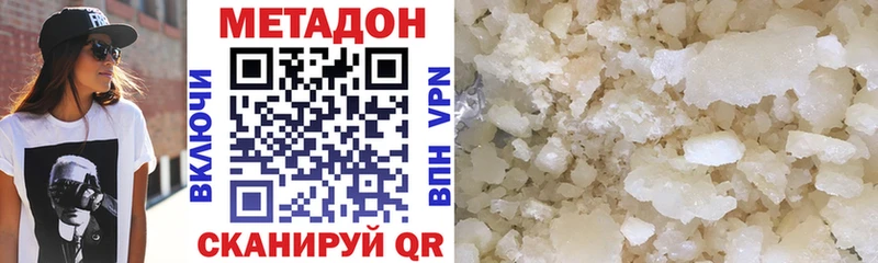 ссылка на мегу ссылка  наркота  Амурск  МЕТАДОН methadone 