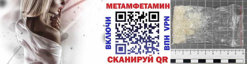 Метамфетамин витя  Амурск 