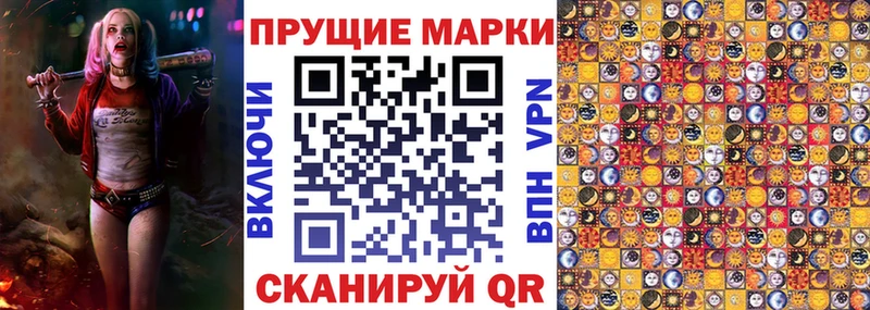 Марки N-bome 1,8мг Амурск
